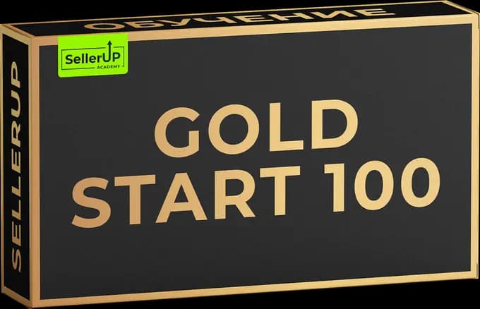 Gold Start 100
